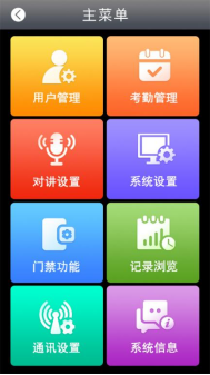 1768633490907165.png 多模态人脸门禁机 用户手册V1.2 (型号:8396 )8013.png