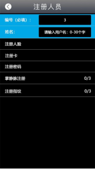 1768633505782623.png 多模态人脸门禁机 用户手册V1.2 (型号:8396 )8233.png