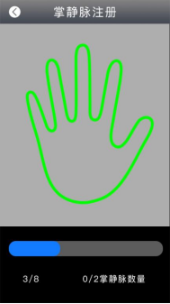 多模态人脸门禁机 用户手册V1.2 (型号：8396 )8669.png