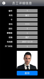 1768633814525054.png 多模态人脸门禁机 用户手册V1.2 (型号:8396 )9004.png