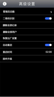 1768634205192810.png 多模态人脸门禁机 用户手册V1.2 (型号:8396 )9833.png