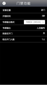 1768634227235504.png 多模态人脸门禁机 用户手册V1.2 (型号:8396 )10265.png