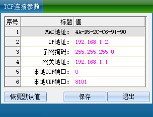 1768634781264587.png 多模态人脸门禁机 用户手册V1.2 (型号:8396 )11537.png