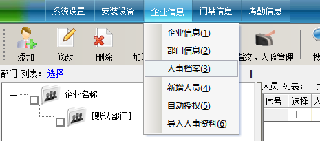 1768634816515350.png 多模态人脸门禁机 用户手册V1.2 (型号:8396 )11975.png
