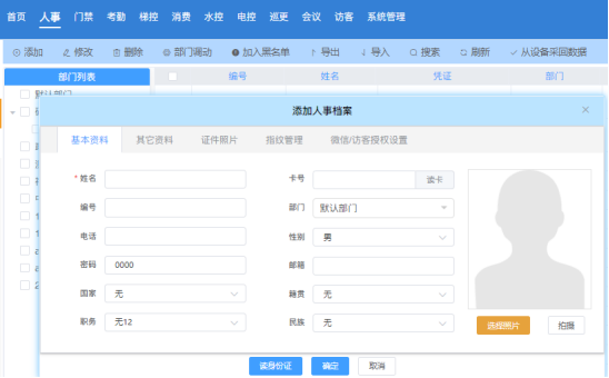 1768635048235565.png 多模态人脸门禁机 用户手册V1.2 (型号:8396 )13866.png