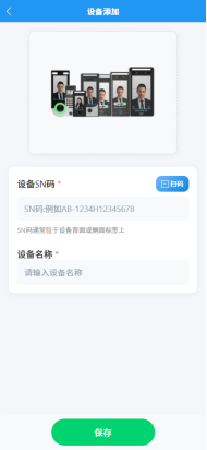 1768635226889770.png 多模态人脸门禁机 用户手册V1.2 (型号:8396 )16329.png