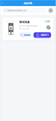 多模态人脸门禁机 用户手册V1.2 (型号：8396 )16412.png