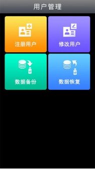1768790092473388.png 多模态人脸门禁机 用户手册V1.2 (型号:8395 )8305.png