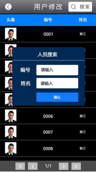 1768790740684936.png 多模态人脸门禁机 用户手册V1.2 (型号:8395 )8987.png