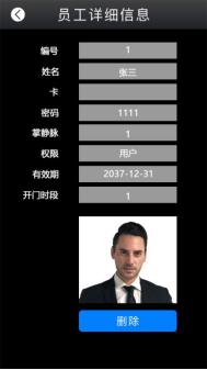 1768790747131530.png 多模态人脸门禁机 用户手册V1.2 (型号:8395 )9090.png