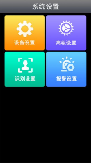 1768790812338714.png 多模态人脸门禁机 用户手册V1.2 (型号:8395 )9693.png