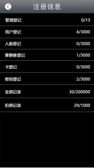 1768790926743927.png 多模态人脸门禁机 用户手册V1.2 (型号:8395 )11234.png