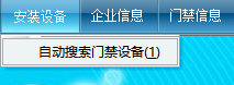 1768790963997375.png 多模态人脸门禁机 用户手册V1.2 (型号:8395 )11346.png