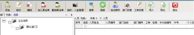 1768791699362670.png 多模态人脸门禁机 用户手册V1.2 (型号:8395 )12072.png