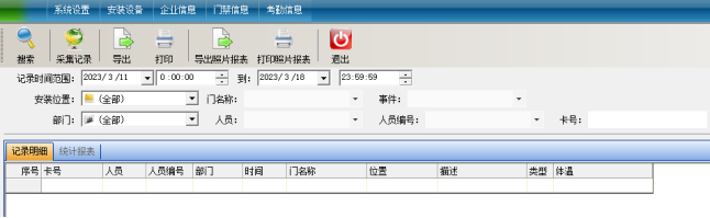 1768791738677520.png 多模态人脸门禁机 用户手册V1.2 (型号:8395 )12975.png