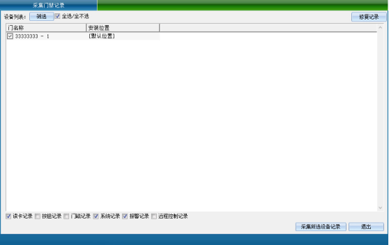 1768791744164703.png 多模态人脸门禁机 用户手册V1.2 (型号:8395 )12997.png