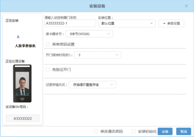 1768791832899444.png 多模态人脸门禁机 用户手册V1.2 (型号:8395 )13870.png
