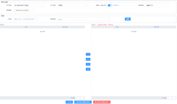 1768791896368804.png 多模态人脸门禁机 用户手册V1.2 (型号:8395 )14243.png