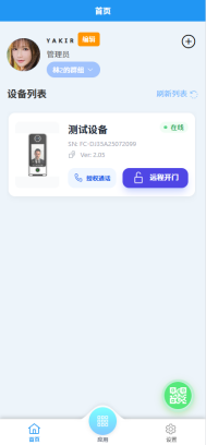 1768791921102905.png 多模态人脸门禁机 用户手册V1.2 (型号:8395 )15171.png
