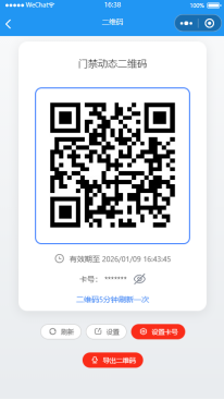 1768791938404937.png 多模态人脸门禁机 用户手册V1.2 (型号:8395 )15563.png