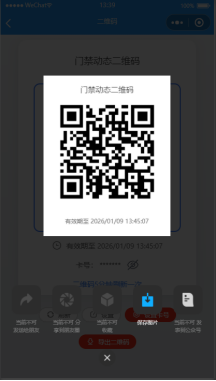 1768792200950439.png 多模态人脸门禁机 用户手册V1.2 (型号:8395 )15664.png