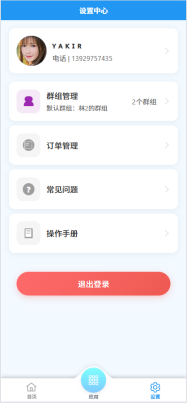 多模态人脸门禁机 用户手册V1.2 (型号：8395 )16189.png