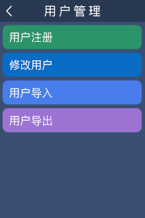 多模态人脸门禁机 用户手册V1.2 (型号：8335)8193.png