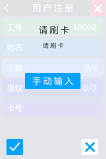 多模态人脸门禁机 用户手册V1.2 (型号：8335)8694.png