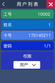 多模态人脸门禁机 用户手册V1.2 (型号：8335)9004.png
