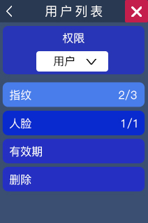 多模态人脸门禁机 用户手册V1.2 (型号：8335)9009.png