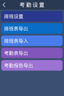多模态人脸门禁机 用户手册V1.2 (型号：8335)9143.png