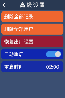 多模态人脸门禁机 用户手册V1.2 (型号：8335)9770.png