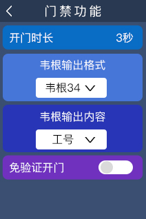 多模态人脸门禁机 用户手册V1.2 (型号：8335)10106.png