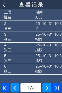 多模态人脸门禁机 用户手册V1.2 (型号：8335)10289.png