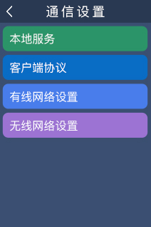 多模态人脸门禁机 用户手册V1.2 (型号：8335)10369.png