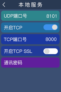 多模态人脸门禁机 用户手册V1.2 (型号：8335)10479.png