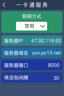 多模态人脸门禁机 用户手册V1.2 (型号：8335)10649.png