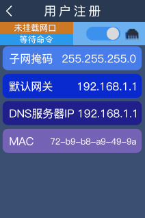 多模态人脸门禁机 用户手册V1.2 (型号：8335)10704.png