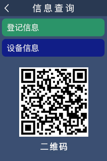 多模态人脸门禁机 用户手册V1.2 (型号：8335)10937.png