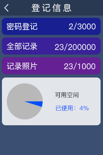 多模态人脸门禁机 用户手册V1.2 (型号：8335)11091.png