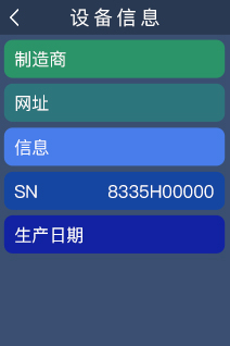 多模态人脸门禁机 用户手册V1.2 (型号：8335)11177.png