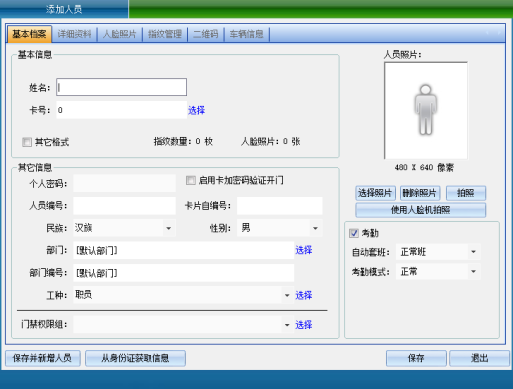 多模态人脸门禁机 用户手册V1.2 (型号：8335)12065.png