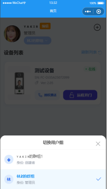 多模态人脸门禁机 用户手册V1.2 (型号：8335)15236.png