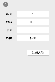 可视门铃人脸机 用户手册V1.2（型号：DJ35）7194.png