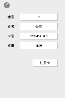 1768813494317810.png 可视门铃人脸机 用户手册V1.2(型号:DJ35)7279.png