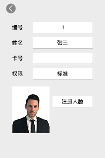 1768813504303619.png 可视门铃人脸机 用户手册V1.2(型号:DJ35)7369.png