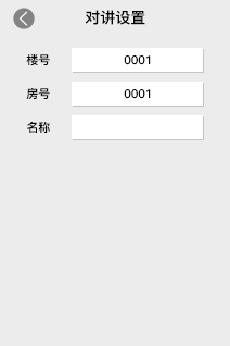 可视门铃人脸机 用户手册V1.2（型号：DJ35）7813.png