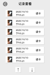 1768813629582885.png 可视门铃人脸机 用户手册V1.2(型号:DJ35)8599.png