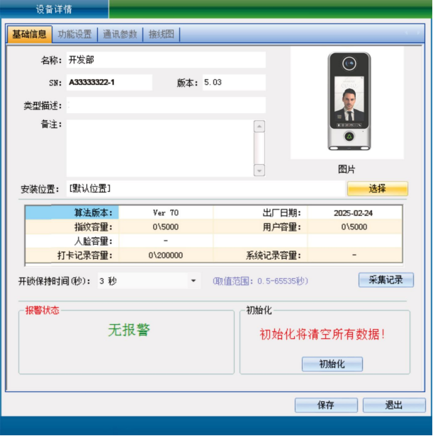 1768813794987243.png 可视门铃人脸机 用户手册V1.2(型号:DJ35)9181.png