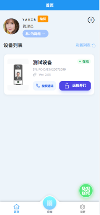 1768814694440856.png 可视门铃人脸机 用户手册V1.2(型号:DJ35)12685.png